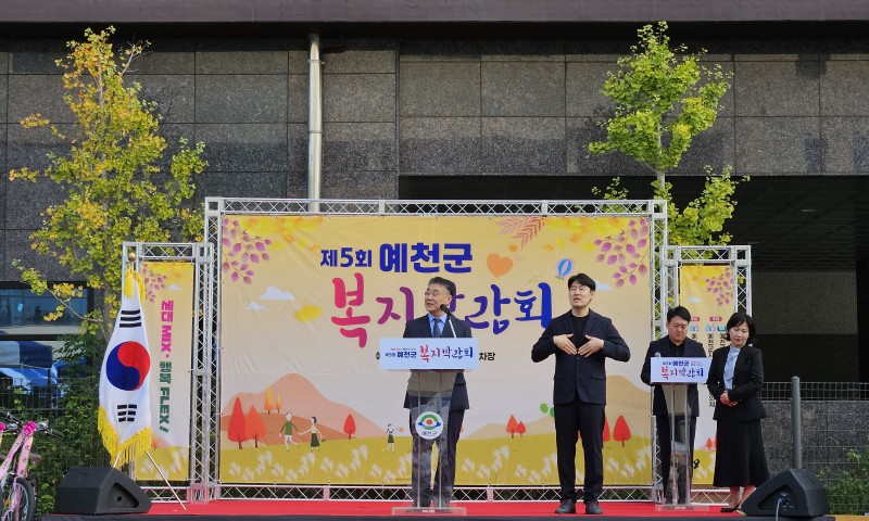 제5회 예천군복지박람회 자원봉사센터 부스 운영 및 커피차 운영일시 : 10/25(토) 09:30 ~ 16시장소 : 예천군복합커뮤니티센터 주차장내용 : '세대 MIX, 행복 FLEX!'를 주제로, 예천군지역사회보장협의체와 예천군사회복지사협회가 주최·주관한 제5회 예천군 복지박람회가성황리에 개최되었습니다. 사회복지 관계자들과 지역주민이 한자리에 모여 세대 간 소통과 화합을 나누는 복지 어울림의 장으로 마련되었습니다.
이번 행사에서 지역사회 복지 발전에 기여한 공로를 인정받아, (사)예천군종합자원봉사센터 임유진 팀원이 국회의원 표창을 수상하는 영예를 안았습니다.센터는 지역 내 다양한 자원봉사 활동을 통해 나눔 문화를 확산하며 주민 삶의 질 향상에 이바지하고 있습니다.
또한 예천군종합자원봉사센터 부스를 운영하며, 1365 자원봉사포털 안내 및 홍보 활동을 적극적으로 펼쳤습니다. 부스 체험 후 스티커 10개를 모두 모아 리플렛에 부착해 제출한 참여자에게는 행운권으로 교환해주었습니다.이와 함께 방문객들의 휴식을 돕기 위해 커피차 운영도 병행하며 훈훈한 분위기를 더했습니다.
앞으로도 예천군종합자원봉사센터는 지역사회와 함께 성장하며, 모두가 행복한 복지공동체 실현을 위해 최선을 다할 계획입니다. 