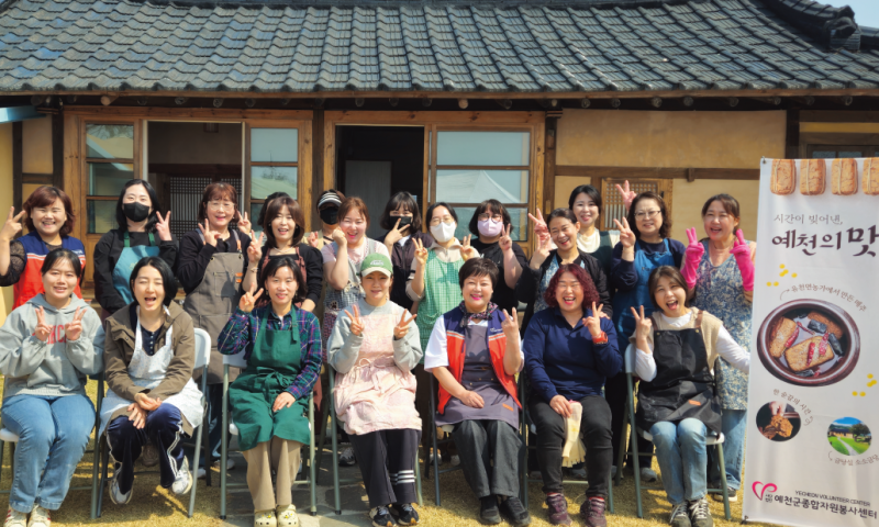 
&nbsp;일시 : 2026년 3월 28일(토) 오전9시&nbsp;장소 : 용문면 금당실 소소금당&nbsp;참여자 : 예천군 50대 이하 주부 25명 외 센터직원&nbsp;참여활동 : 오늘 『시간이 빚어낸, 예천의 맛』 된장빚기 봉사활동을 진행했습니다.예천군 유천면에서 정성껏 재배한 콩으로 만든 메주와, 직접 맞춘 소금물을 더해 시간과 손맛이 어우러진 예천의 된장을 함께 빚어보았습니다. 이번 활동에는 50대 이하 예천군 주부 30명이 참여하여 각자의 일상 속에서 잠시 손을 멈추고 전통의 가치를 이어가는 의미 있는 시간을 나누었습니다.
된장을 빚는 과정 하나하나에는&nbsp;단순한 음식 만들기를 넘어, 지역의 맛을 지키고 이어가려는 마음이 담겨 있었습니다.
함께 모여 같은 손길로 장을 담그고, 서로의 이야기를 나누며 웃음이 이어지는 모습 속에서&nbsp;봉사는 특별한 일이 아닌&nbsp;우리의 일상 속에서 자연스럽게 이어지는 나눔임을 다시 한 번 느낄 수 있었습니다.
예천의 맛을 이어가기 위해 함께해주신 봉사자분들께 진심으로 감사드리며,&nbsp;오늘 담근 된장은 약 60일의 시간을 지나&nbsp;더 깊은 맛으로 완성될 예정입니다. 60일 뒤, 다시 모여 된장을 뜨며 오늘의 이 시간을 함께 떠올릴 그 날을 기대합니다.&nbsp;예천의 맛을 이어가기 위해 함께해주신 봉사자분들께 진심으로 감사드립니다.



  
    
      
    
    
      
    
  
  
    
      
    
    
      
    
  
  
    
      
    
    
      
    
  
