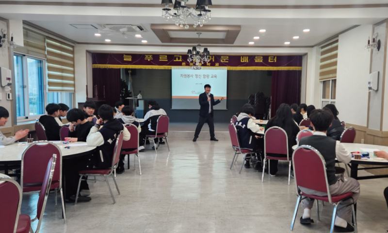 
&nbsp;일시 : 2026년 3월 19일 13:10~14:50&nbsp;장소 : 은풍중학교&nbsp;내용 :&nbsp;3월 19일 은풍중학교에서 찾아가는 자원봉사 교육을 진행했습니다. 이번 교육은 자원봉사의 의미와 필요성, 그리고 우리 사회에서 어떤 역할을 하는지에 대해 알아보는 시간을 가졌습니다.&nbsp;이번 교육을 통해 자원봉사가 조금 더 가깝게 느껴졌기를 바라며, 앞으로도 청소년들이 자연스럽게 참여할 수 있는 자원봉사 문화가 이어지길 기대합니다.



  
    
      
    
    
      
    
  
  
    
      
    
    
      
    
  
